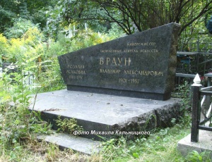 Braun-grave.jpg