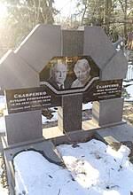 Файл:SkliarenkoVH4.jpg