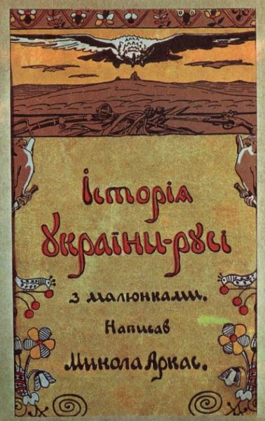 Файл:ArkasMM7.jpg
