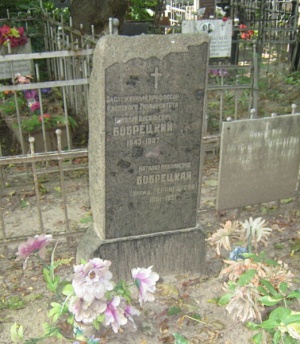 Bobretsky grave.jpg