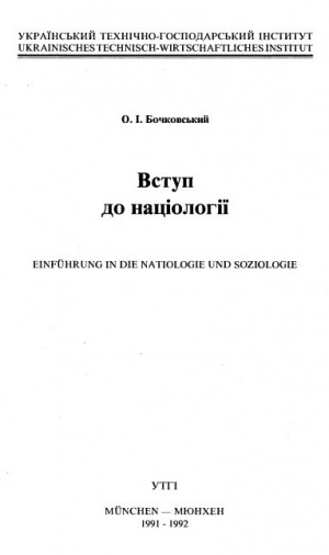 Bochkovsky book.jpg