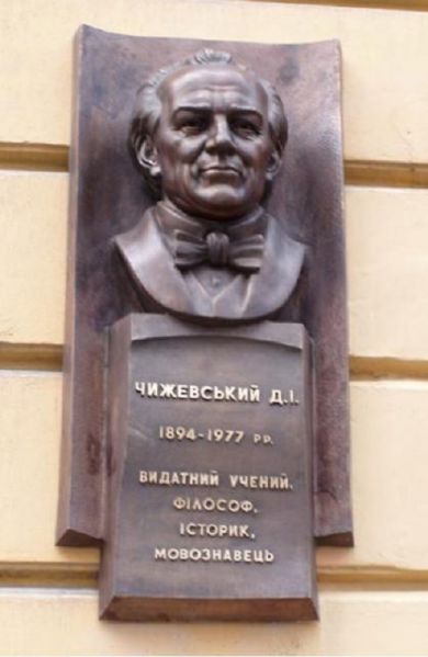 Файл:ChyzhevskyiDI8.jpg
