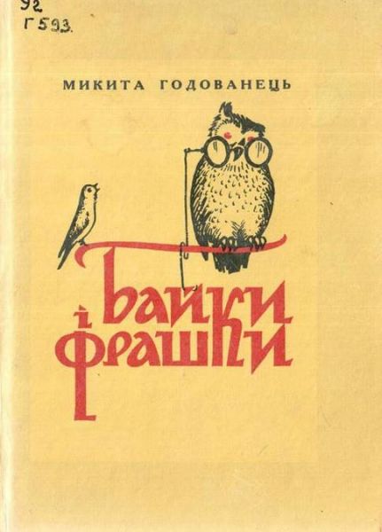 Файл:HodovanetsMP5.jpg